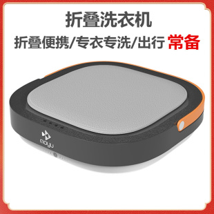 摩鱼折叠小洗衣机洗脱旅行旅游便携式 神器袜子机 小型迷你洗内衣裤