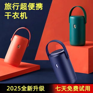 折叠小型迷你干衣机 烘干机旅游旅行烘衣神器衣物衣服烘干器便携式
