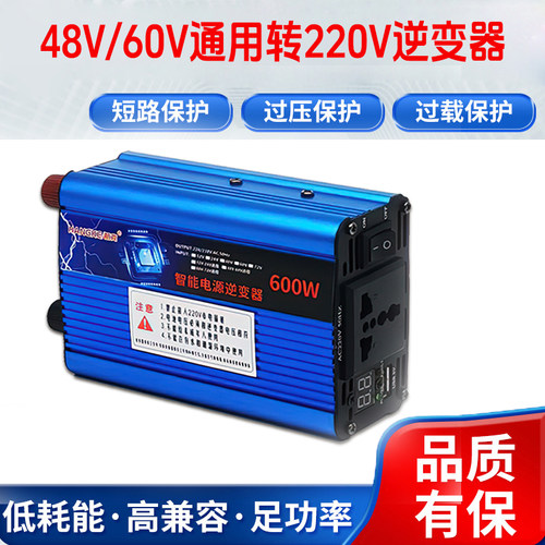 智能逆变器逆变器航克