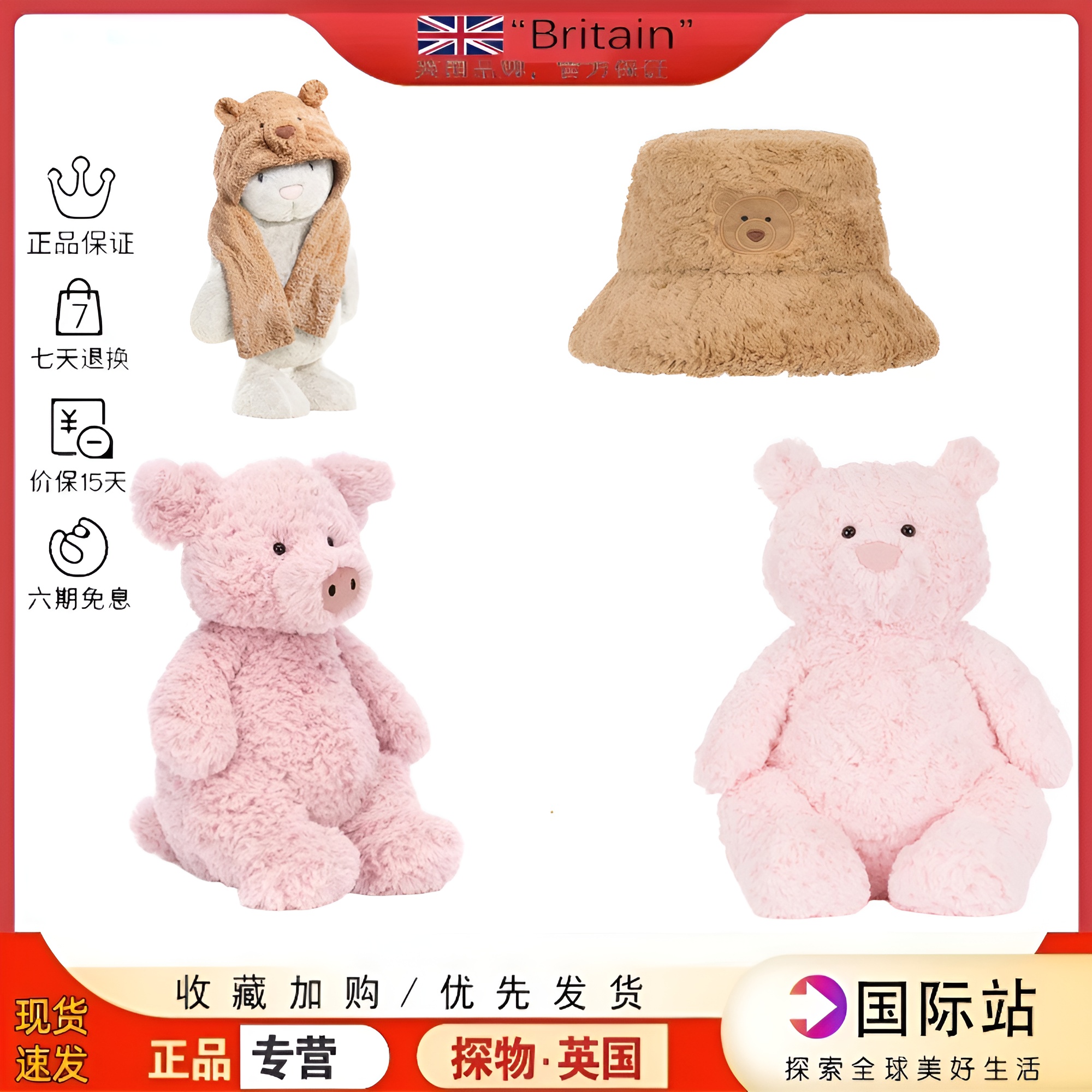 英国正品jellycat巴塞罗熊渔夫帽莱奥拉熊巴猪玩具玩偶送女友礼物