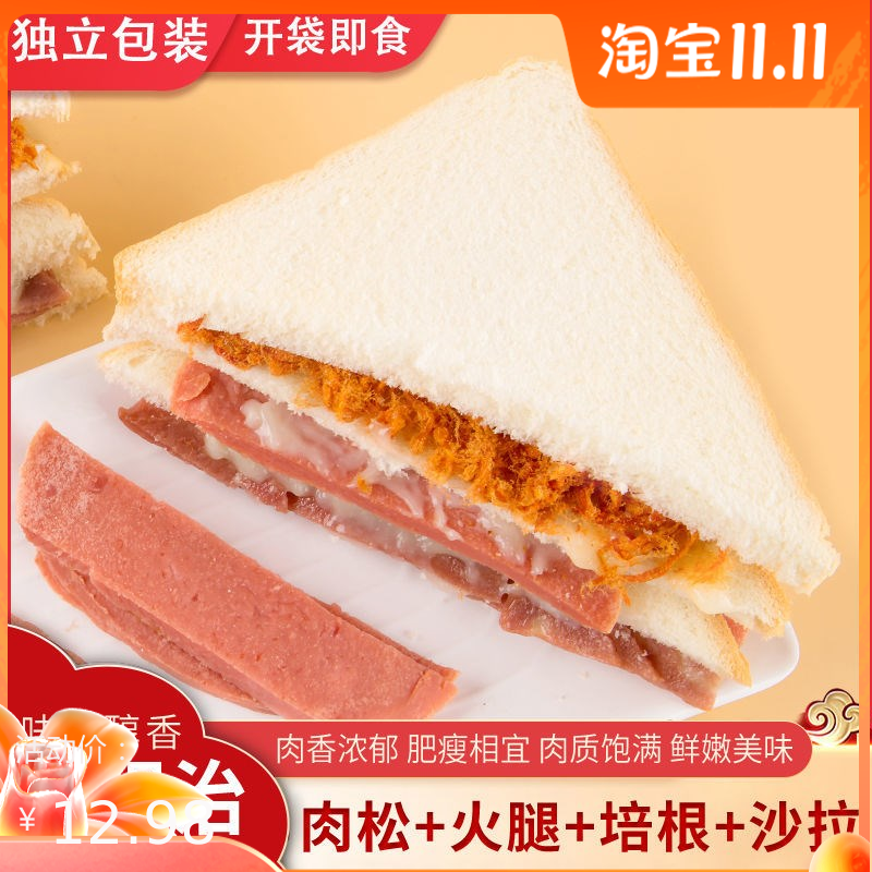 三明治肉松面包奶酪切片吐司蛋糕