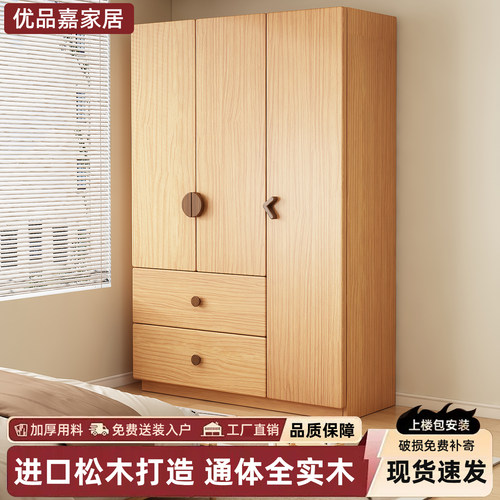 全实木衣柜家用卧室小户型衣柜儿童衣柜原木松木收纳柜简易储物柜