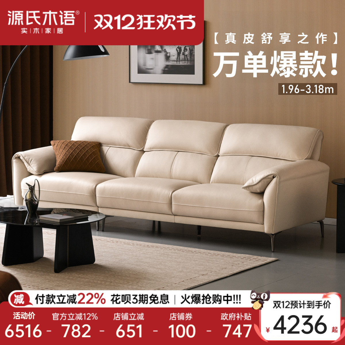 源氏木语真皮沙发头层牛皮小户型