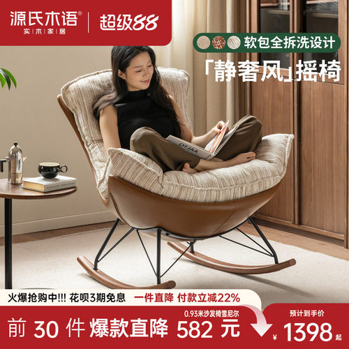 源氏木语客厅现代简约沙发椅