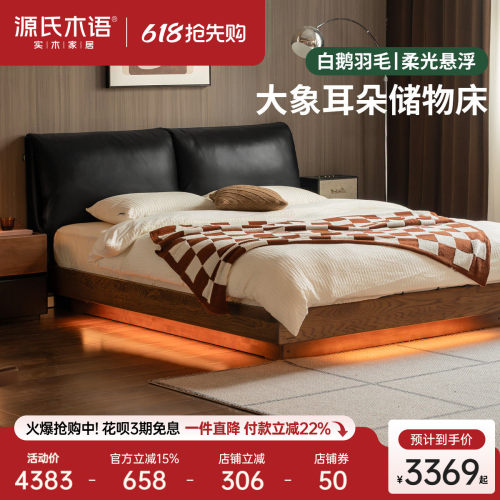 源氏木语意式轻奢橡木胡桃色床