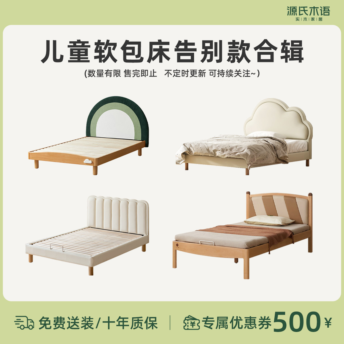 源氏木语实木儿童软包床