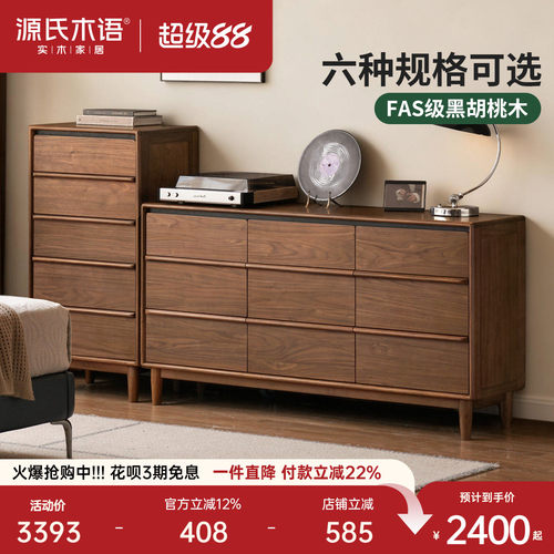 源氏木语意式轻奢黑胡桃木斗柜