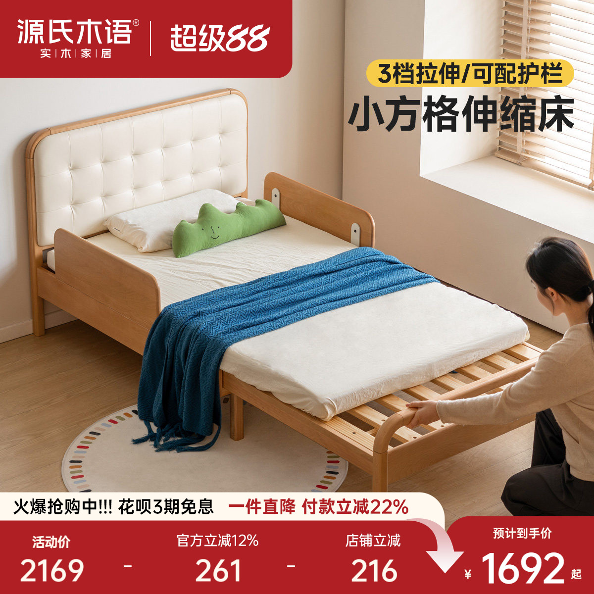 源氏木语实木儿童抽拉床图片