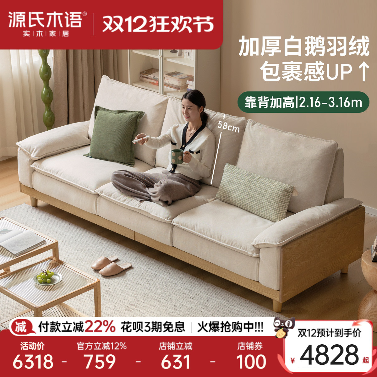 源氏木语现代简约白蜡木沙发