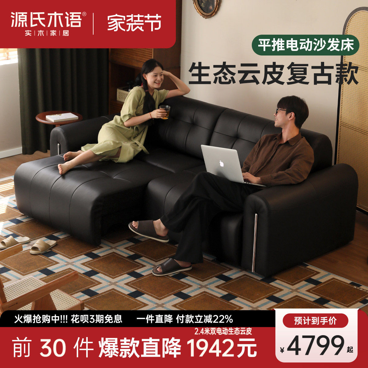 源氏木语电动沙发床意式坐卧两用沙发客厅多功能小户型黑色伸缩床