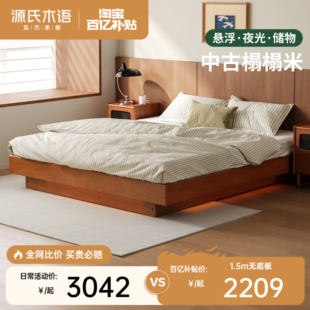 Դ��ľ��ʵľ�����Ҹ������״��ﴲС���ʹ������崲�й������� 2209Ԫ