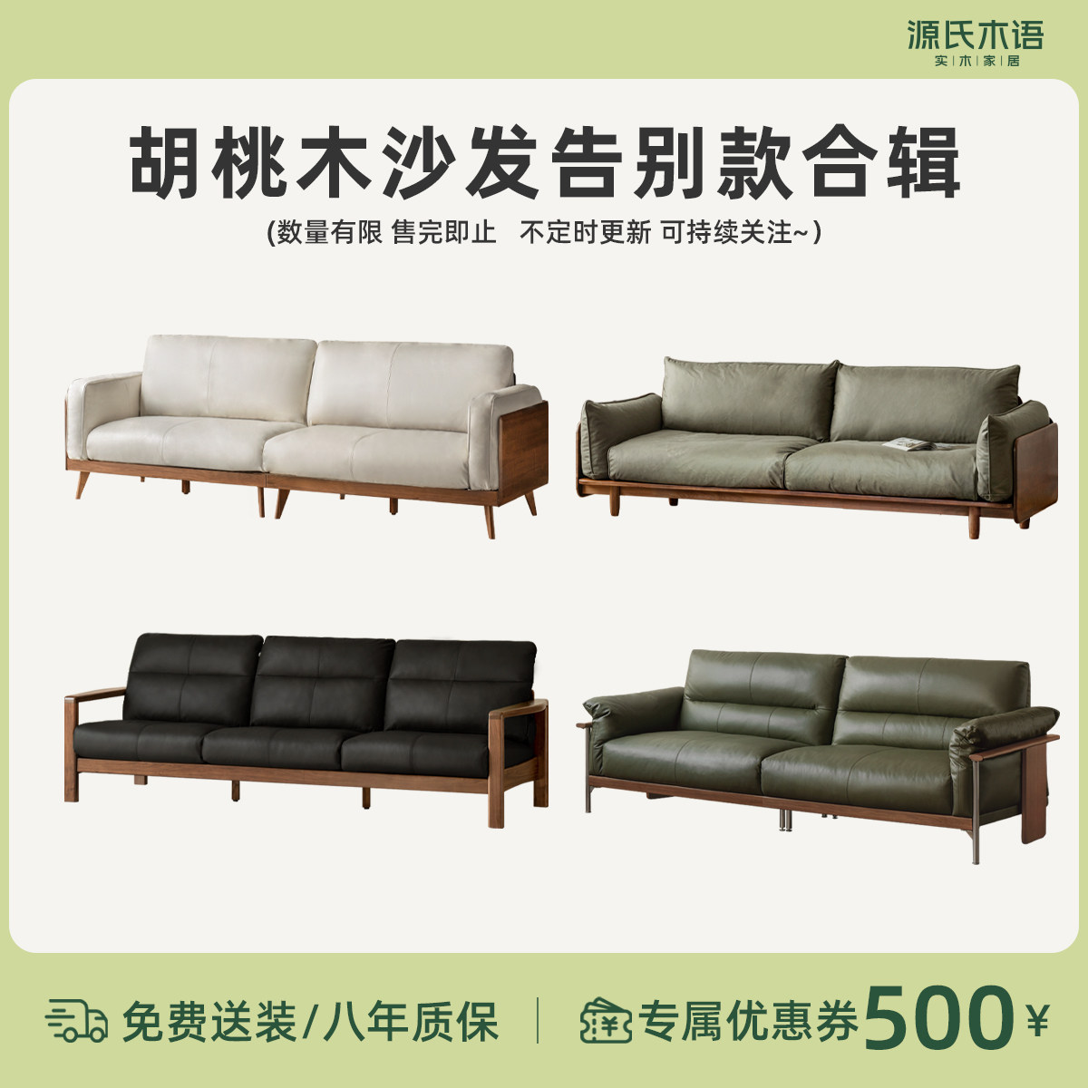 源氏木语现代简约实木沙发