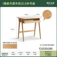 (Цвет каучукового дерева) Стол 0,8 метра (800*500*780 мм) Y245X04