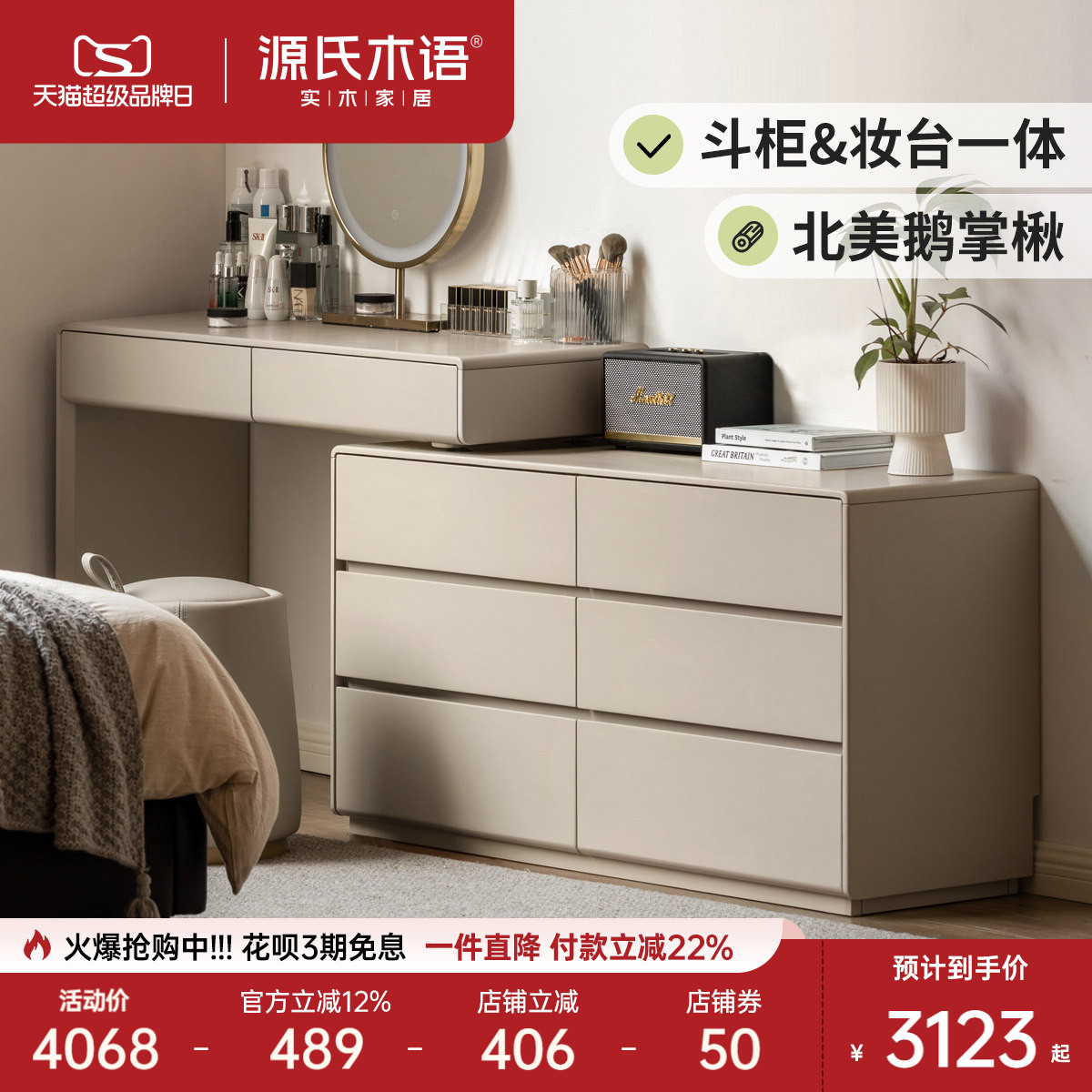 源氏木语轻奢伸缩斗柜梳妆台一体