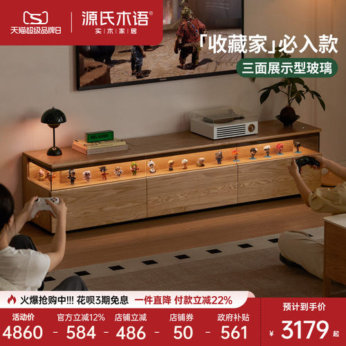 源氏木语客厅现代简约带灯电视柜