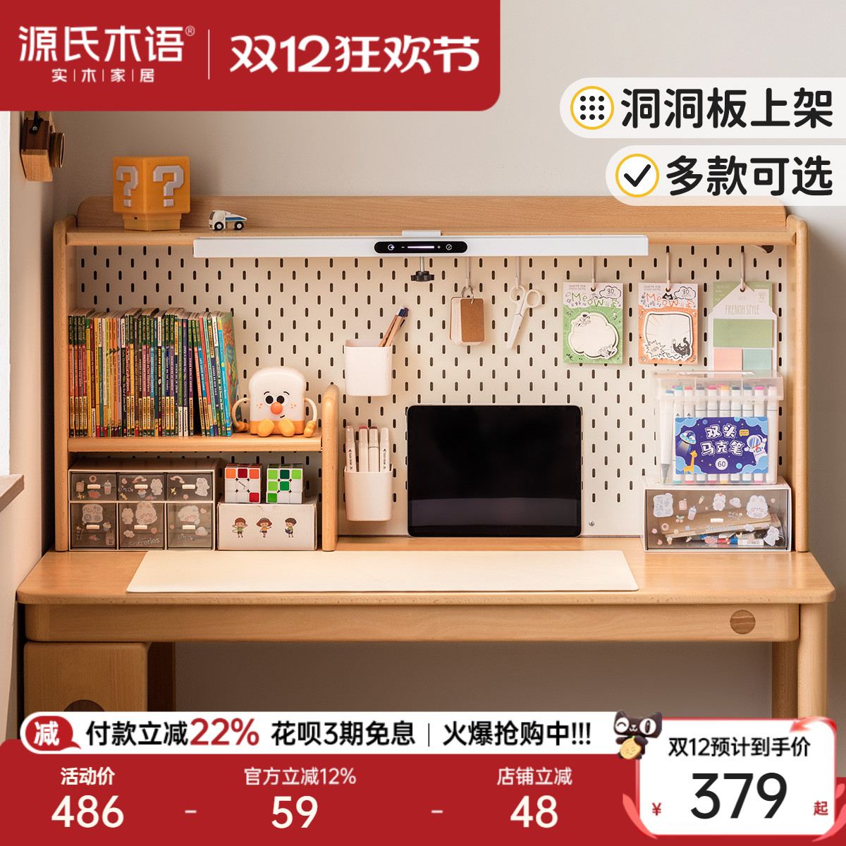 源氏木语实木儿童学习桌简约上架