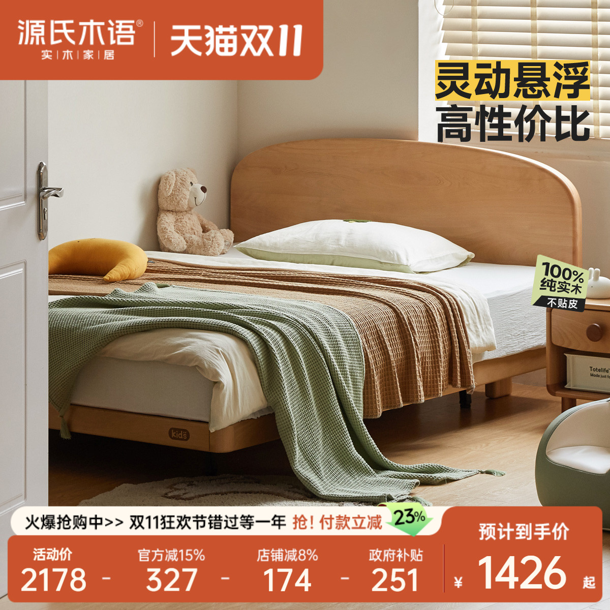 源氏木语现代简约悬浮实木床