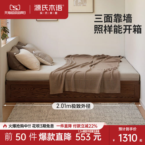源氏木语现代简约双人箱体榻榻米