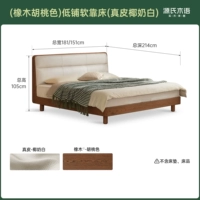 (Цвет дуб-орех) Мягкая кровать с низким двухъярусным местом (натуральная кожа цвета кокосового молока) H00B137