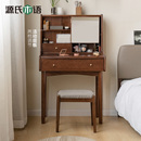 实木化妆桌北欧橡木小户型卧室梳妆台现代简约创意化妆台