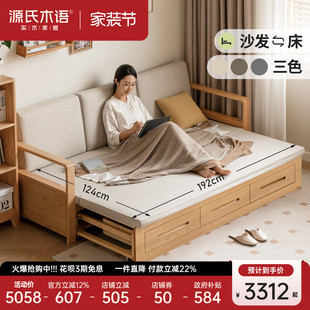 源氏木语实木沙发床现代简约橡木小户型客厅家具北欧折叠储物沙发