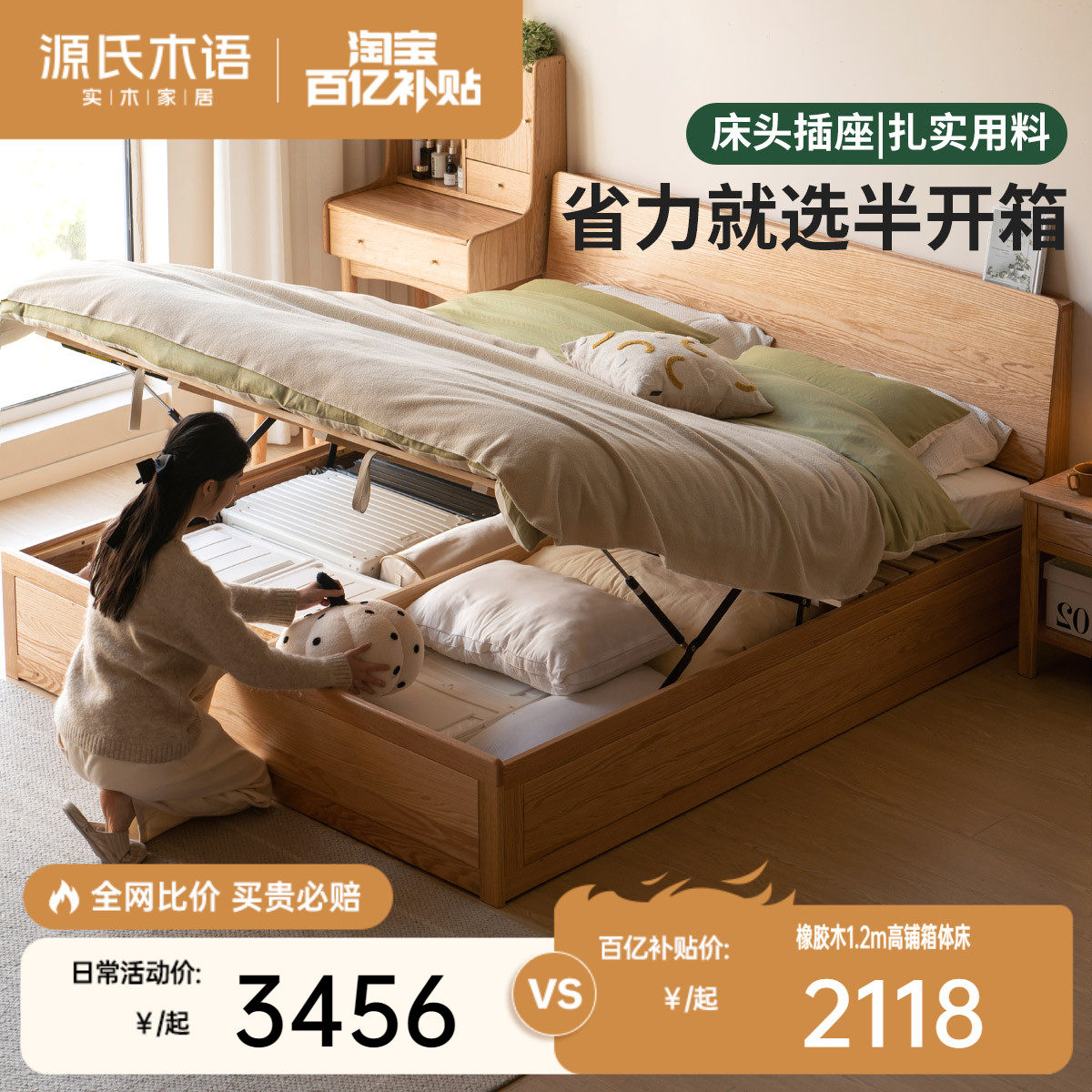 Դ��ľ�� ʵľ˫�˴� ��ľ���崲 ��ŷ���䴢�ﴲ 1.8�� 2118Ԫ