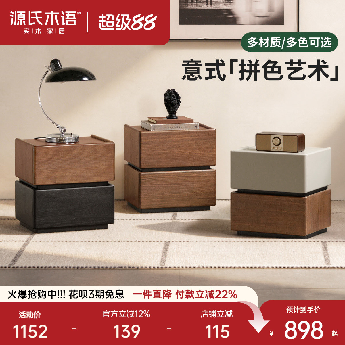 源氏木语意式轻奢黑胡桃木床头柜图片