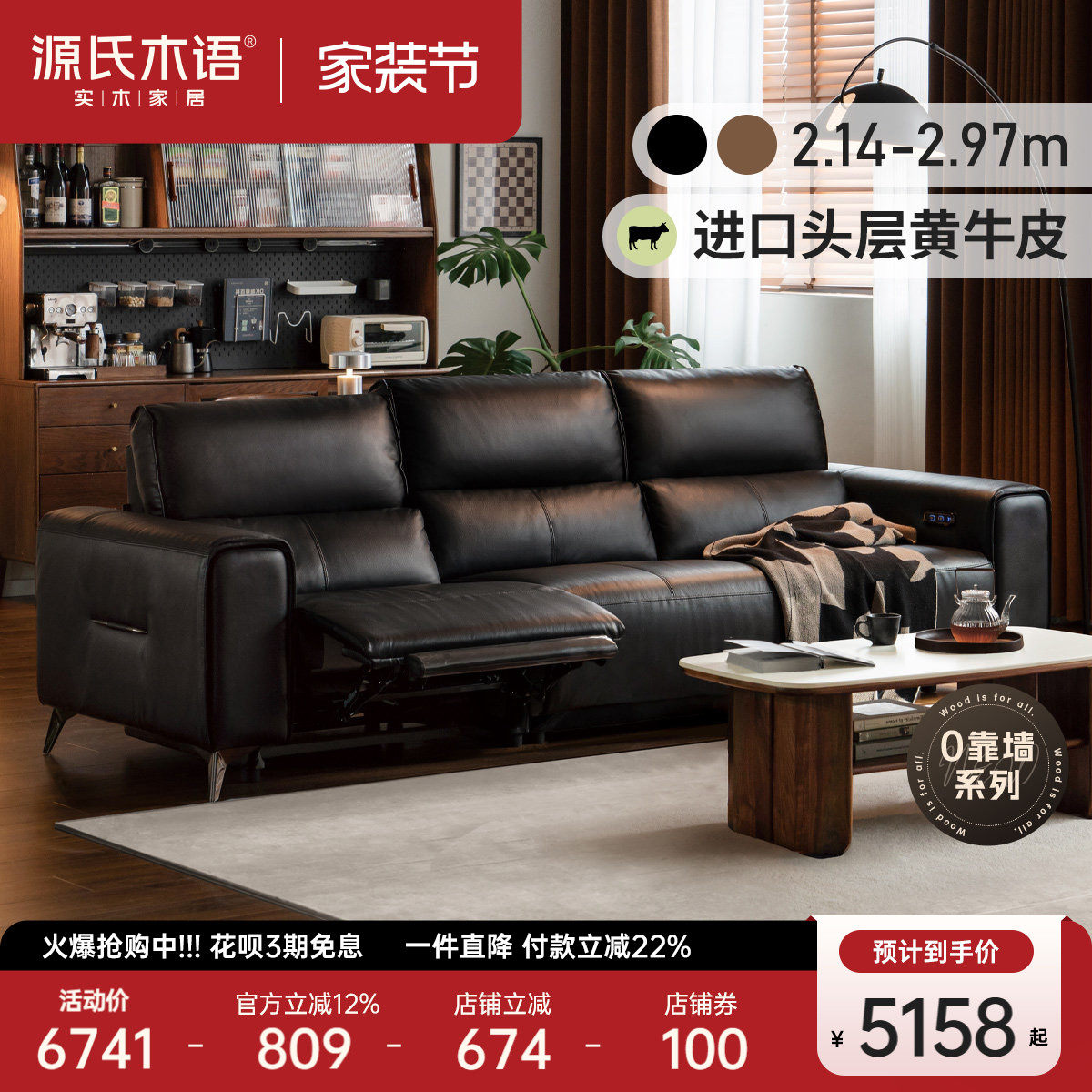 源氏木语真皮沙发零靠墙高靠背功能沙发客厅家用大黑牛电动沙发