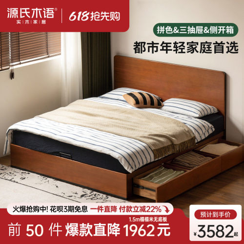 源氏木语卧室包豪斯储物箱体床
