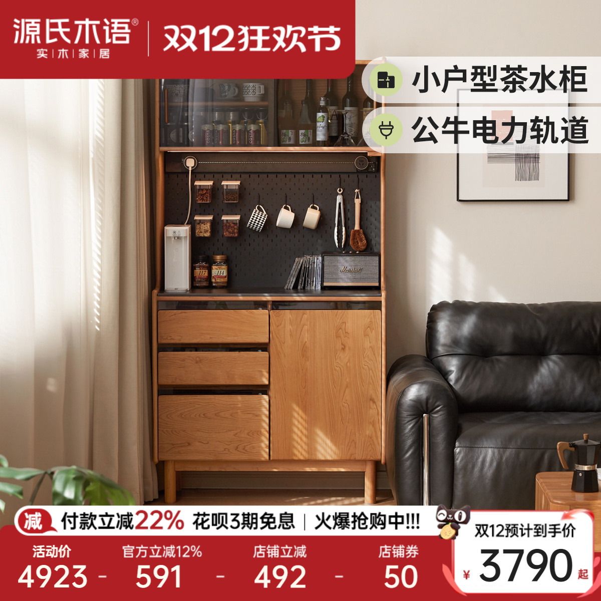 源氏木语复古风樱桃木岩板餐边柜