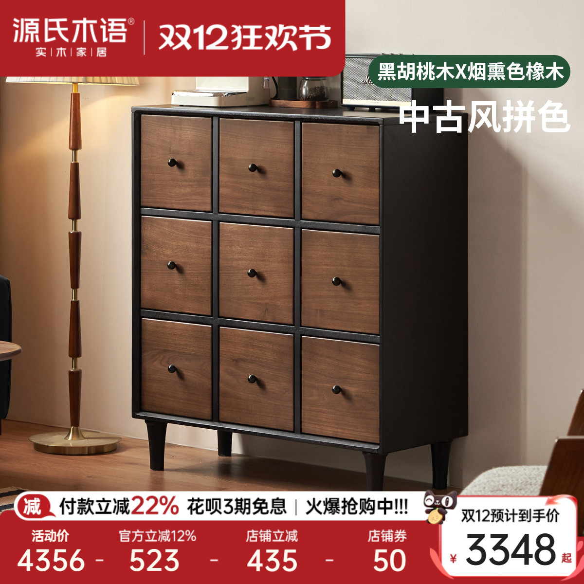源氏木语意式轻奢黑胡桃木九斗柜