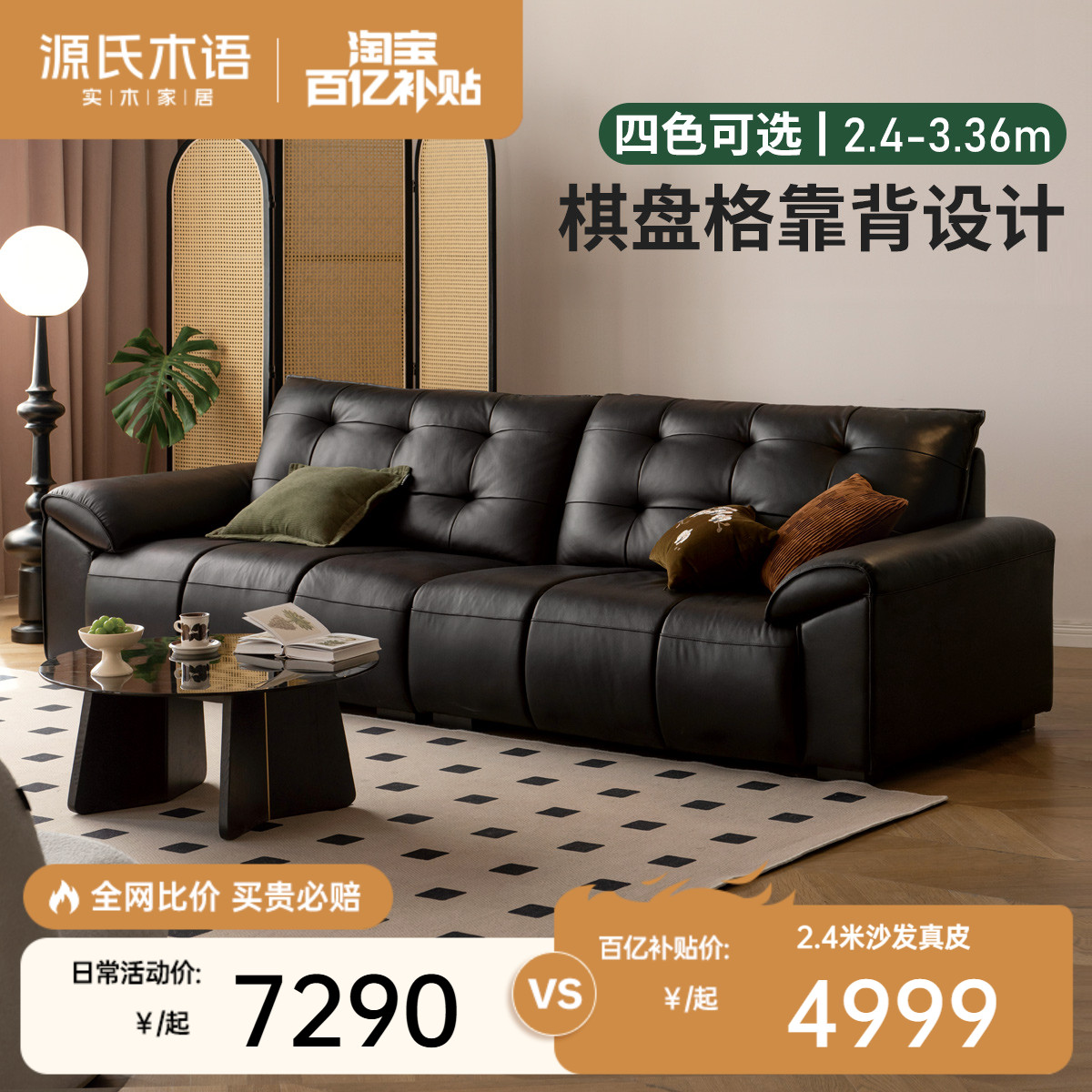 源氏木语客厅大黑熊真皮沙发