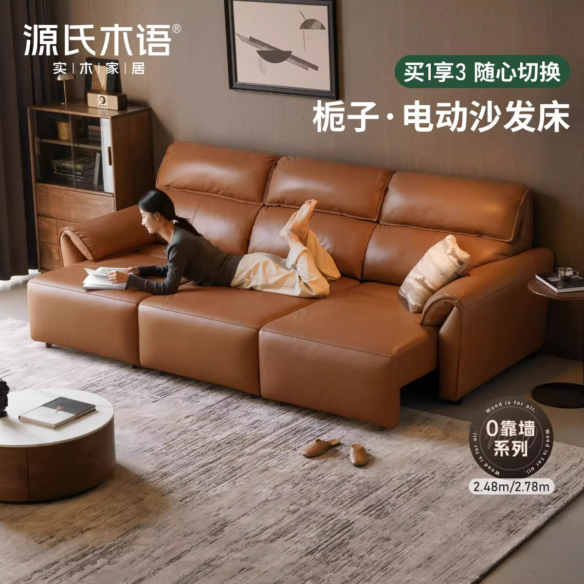 源氏木语客厅意式轻奢电动沙发床