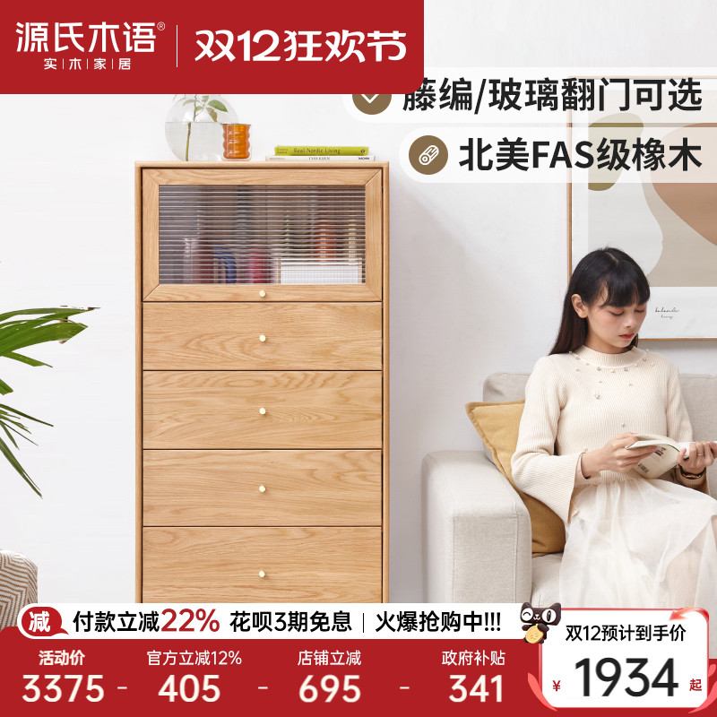 源氏木语藤编玻璃翻门可选五斗柜