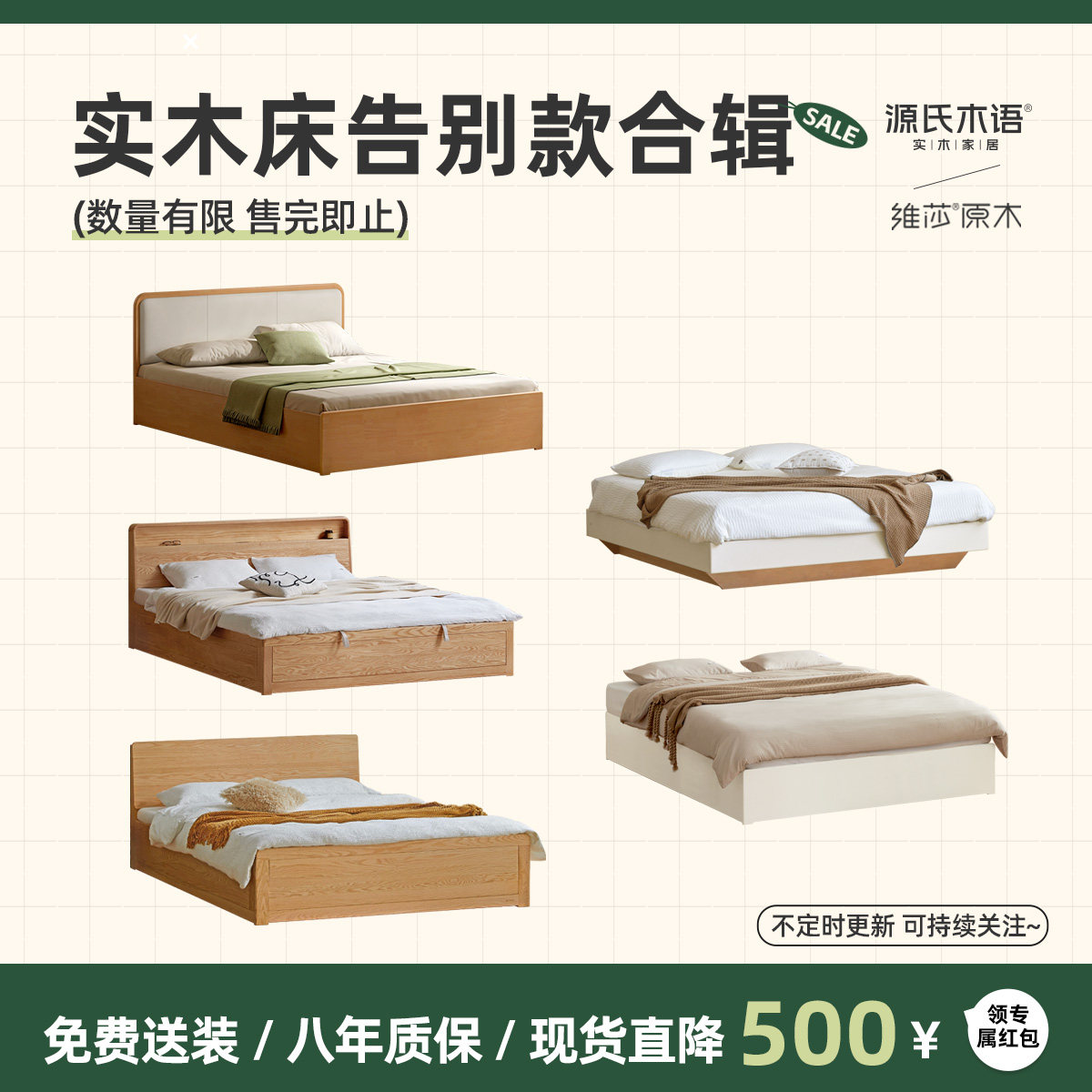 源氏木语X维莎双人床橡木箱体床