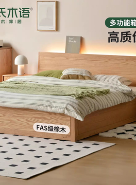【常】源氏木语实木箱体床储物床橡木收纳床原木风大床-Y83B58