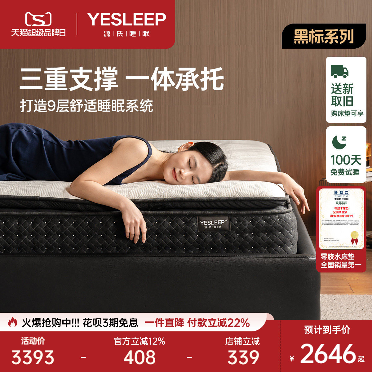 源氏木语0胶水床垫家用深睡双层垫四季通用三层独立袋弹簧垫双栖 - 实物图