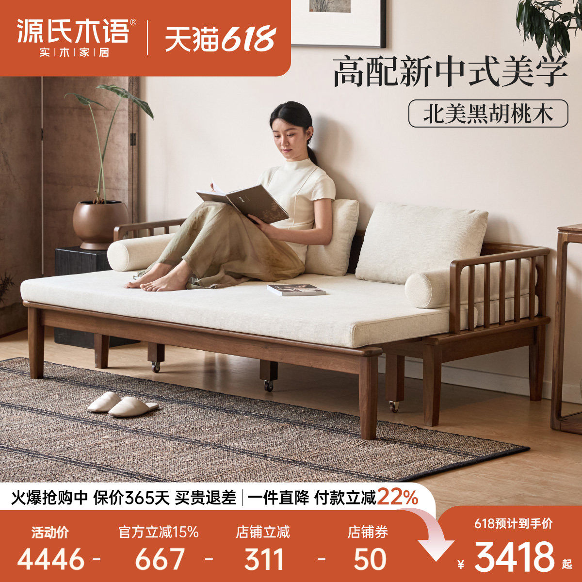 源氏木语实木沙发床客厅新中式坐卧两用黑胡桃小户型布艺伸缩沙发