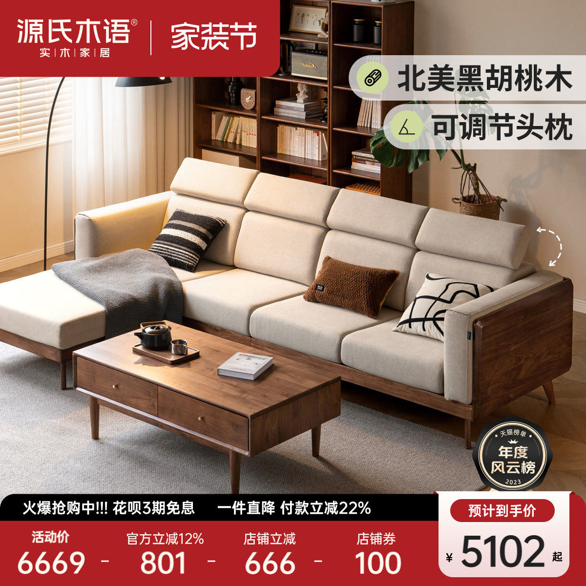 源氏木语实木沙发黑胡桃木新中式大户型沙发简约客厅转角K37H01