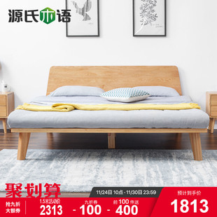 源氏木语全实木床简约现代橡木主卧大床1.5米1.8米环保卧室双人床