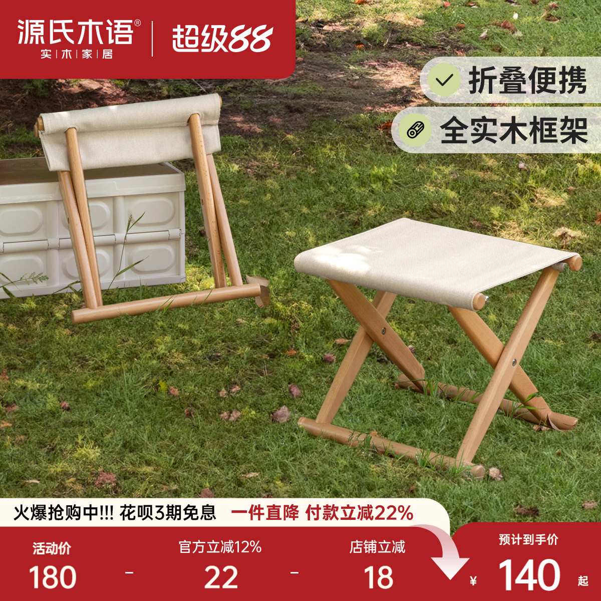 源氏木语实木便携折叠小马扎矮凳图片