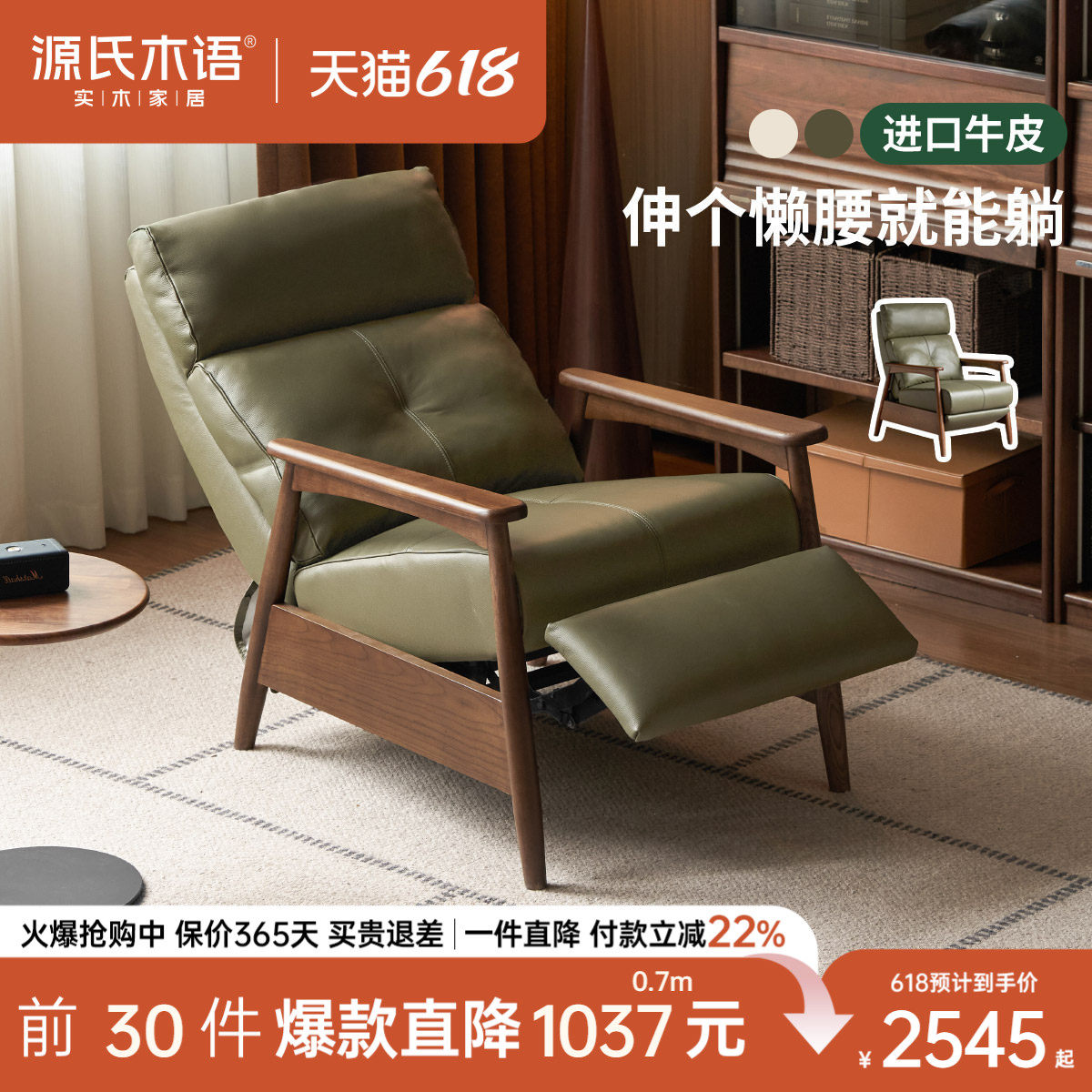 源氏木语意式轻奢真皮功能单椅