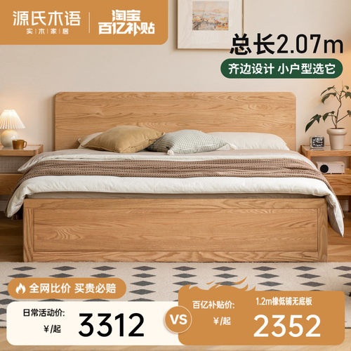 源氏木语小户型全实木气压储物床