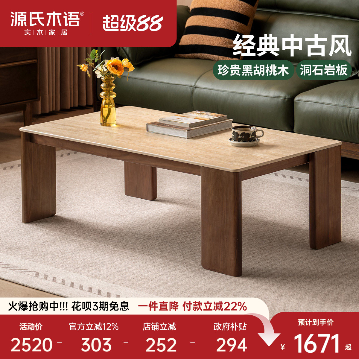 源氏木语客厅复古黑胡桃木茶几图片
