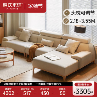 源氏木语布艺沙发现代简约高靠背转角布沙发家用大户型客厅家具