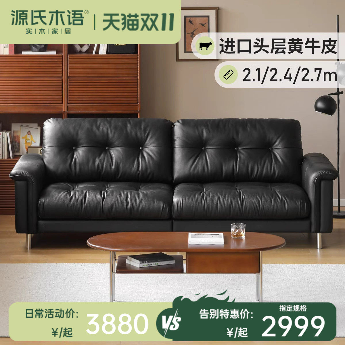 源氏木语中古风头层牛皮真皮沙发
