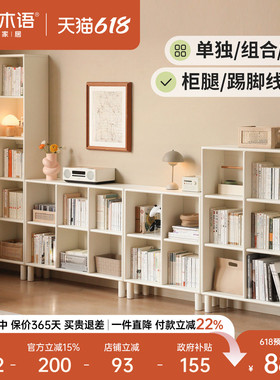 源氏木语实木书架白色奶油风书房书柜自由组合格子柜靠墙展示架