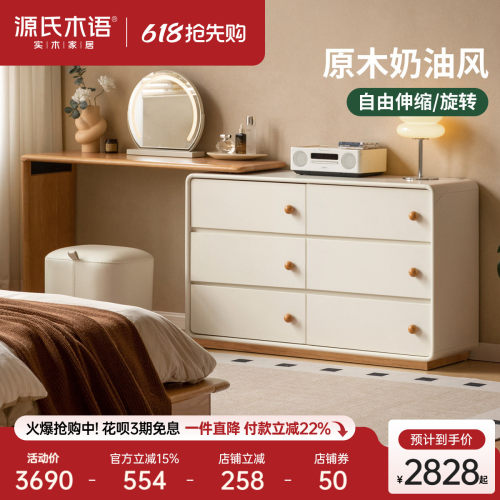 源氏木语现代简约斗柜梳妆台一体