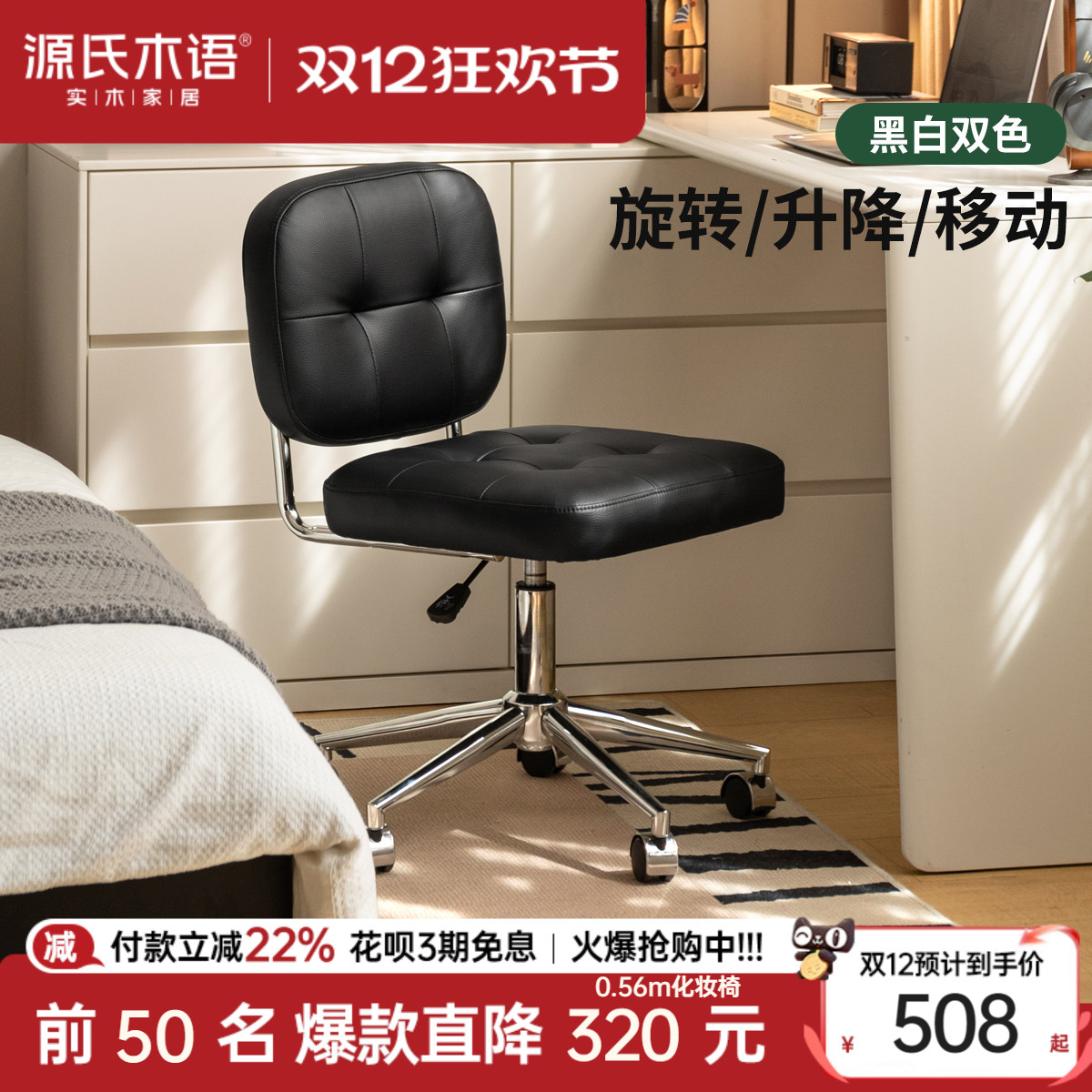 源氏木语现代简约白色梳妆凳