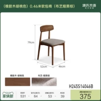 Персиковая лента, ткань, 0.46м, 460×520×790мм